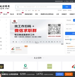 桐城招聘网