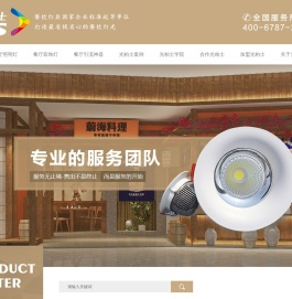 广东省光柏照明科技有限公司