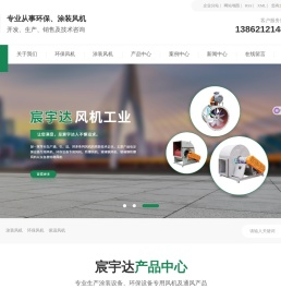 高温风机