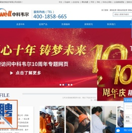 腐蚀在线监测系统