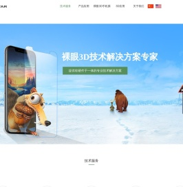 立体通科技