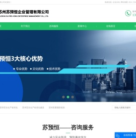 苏州认证咨询