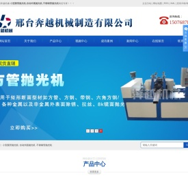 小型圆管抛光机