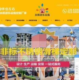 重庆儿童游乐设备