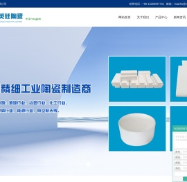 石英陶瓷