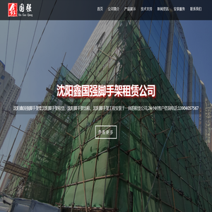 沈阳脚手架租赁