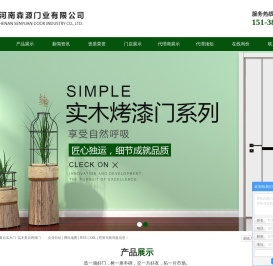 复合门