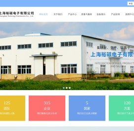 强力磁铁