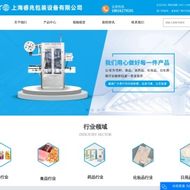 套标机厂家