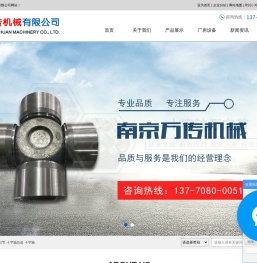 十字轴