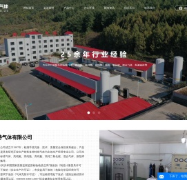 本溪市新特气体有限公司