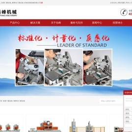 门窗设备厂家