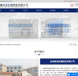 伸缩喷漆房