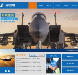 远大宏略