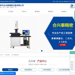 精密二次元