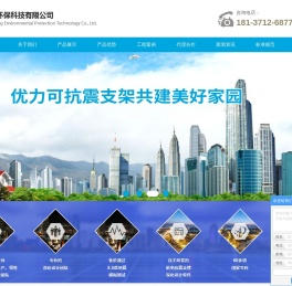 河南机电抗震支架