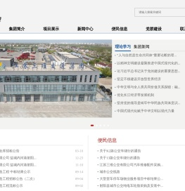 江苏三维交通集团有限公司