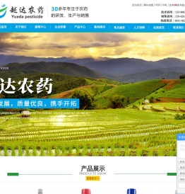 大连越达农药化工有限公司
