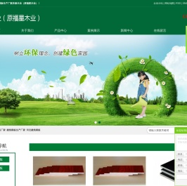 庆泰木业