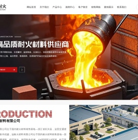 耐火砖厂家