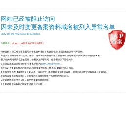 网站已经被阻止访问