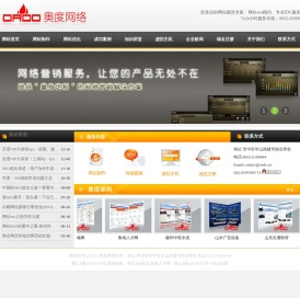 枣庄网站制作seo专业网络公司