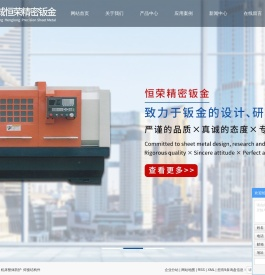 钣金机柜加工