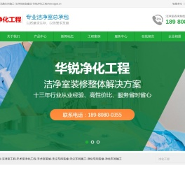 成都层流净化手术室装修