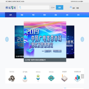 格视智库