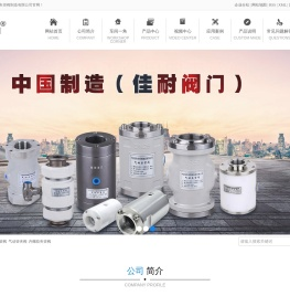 气动夹管阀