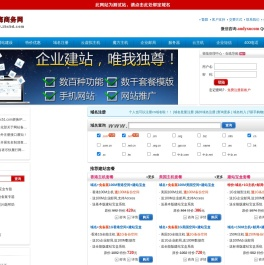 珠海域名注册,珠海网站建设,珠海商标注册,珠海专利申请