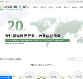 大连塑料周转箱
