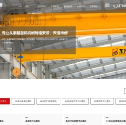 电动单梁桥式起重机