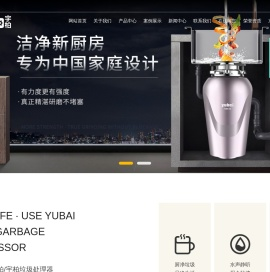 厨房垃圾处理器