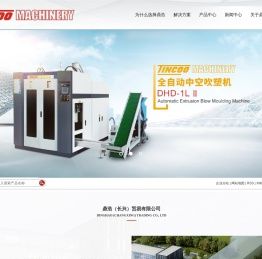 鼎浩（长兴）包装科技有限公司