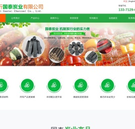 烧烤机制木炭,机制木炭厂家,机制木炭批发
