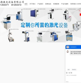 激光打标机厂家
