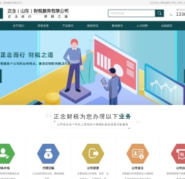 济南代理记账