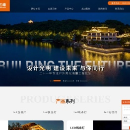 户外亮化工程灯具