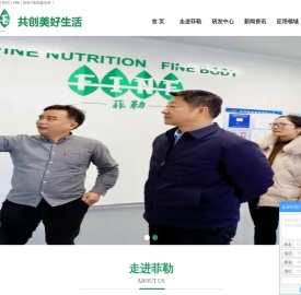 活性益生菌