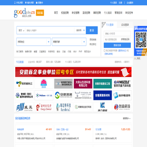 安庆招聘网