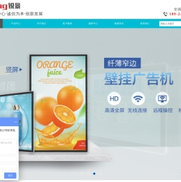 液晶广告机厂家
