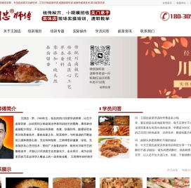 学习卤菜技术