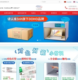 DOHO标准光源箱