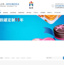 铁盒