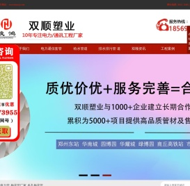 河南电力管