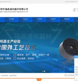 专业生产贴片蜂鸣器
