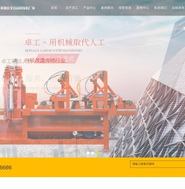 重庆卓工科技有限公司