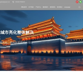中山市创科光电有限公司