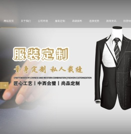 兰州西服定制